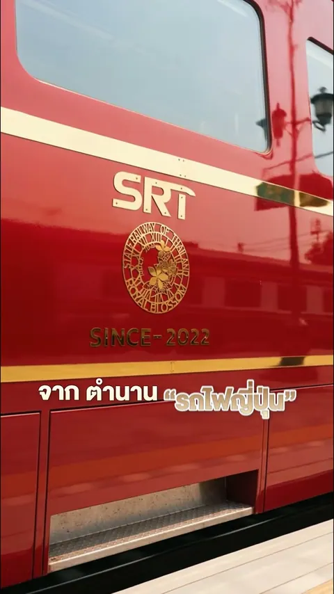 Lanna Culture Train — ภาพจากงานจริง