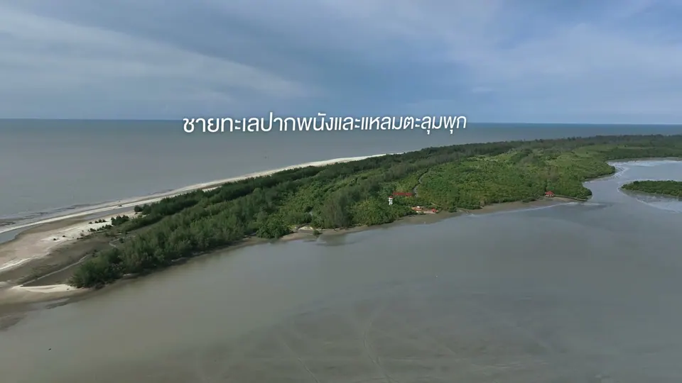Nakhon Si Thammarat