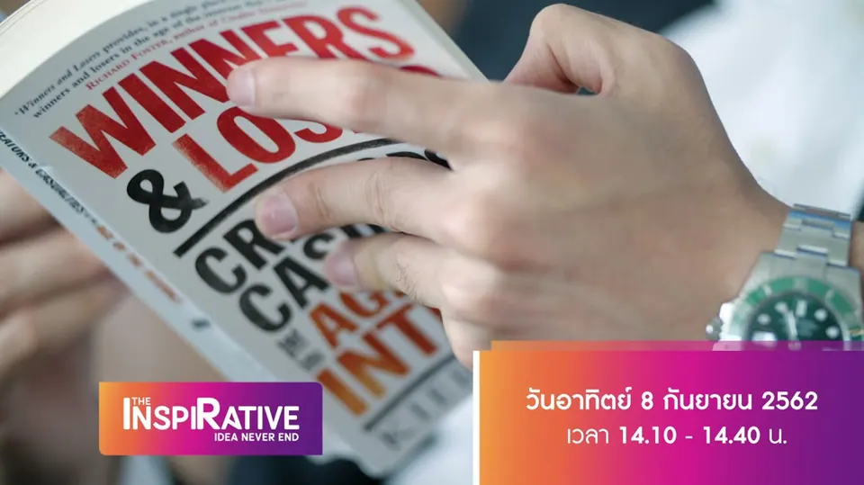 TV Program — ภาพจากงานจริง