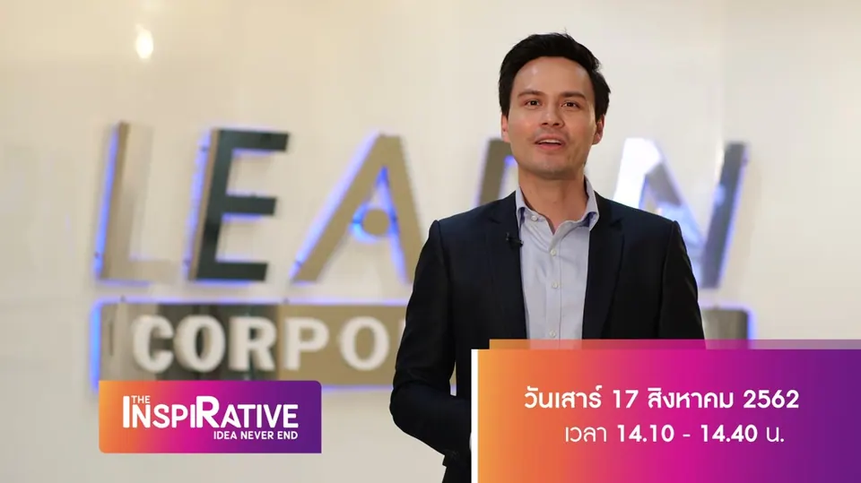 TV Program — ภาพจากงานจริง